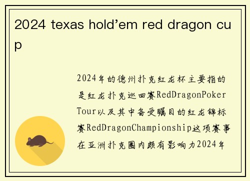 2024 texas hold'em red dragon cup